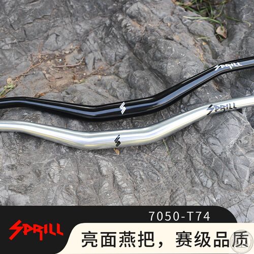 山地车7050铝合金燕把 31.8管径越野车把 SDH速降车用车把
