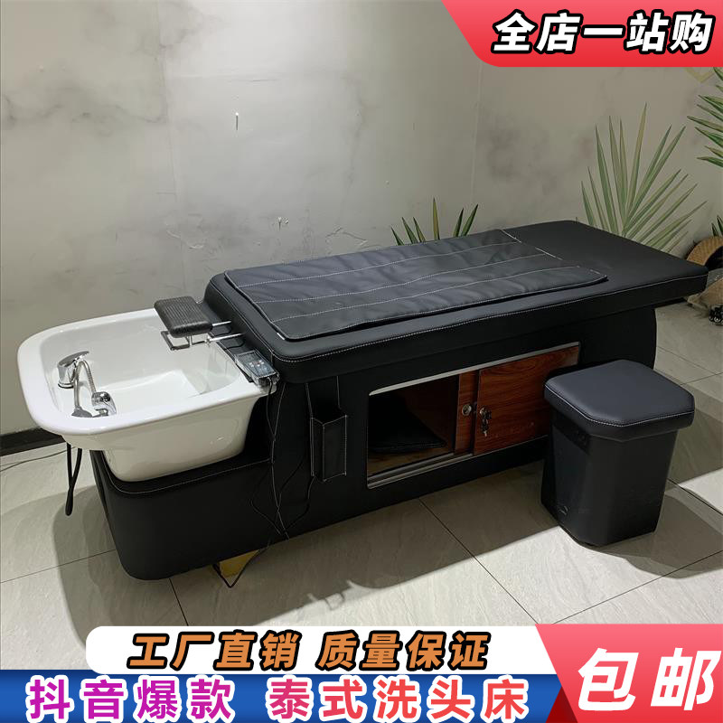 泰式全躺洗头床理发店发廊专用冲水床平躺美发店洗发床Z按摩床高