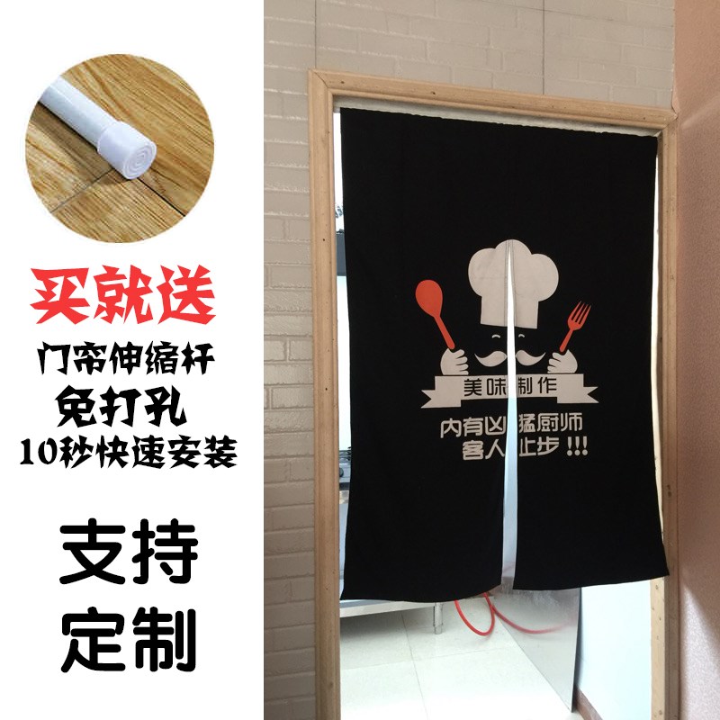 饭店厨房门帘防油烟免打孔餐厅个性家用半帘日式隔断帘卫生间布帘