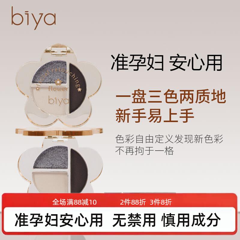 准孕妇新款小花眼影哑光珠光细闪懒人平价L超火大地多色单色眼影