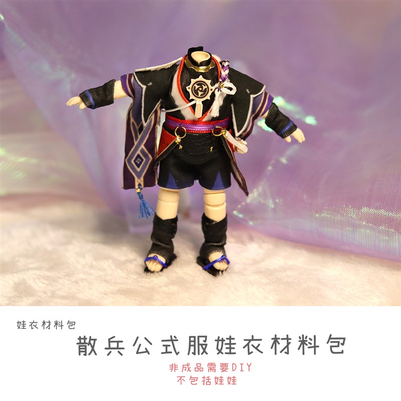 以成的店aob11原神散兵公式服娃衣材料包12分娃衣非成品国崩