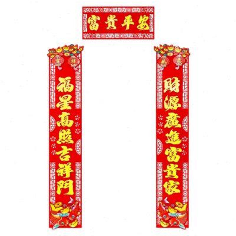 2024龙年春节烫金新春对联家用大门贴饰立体植绒布春联