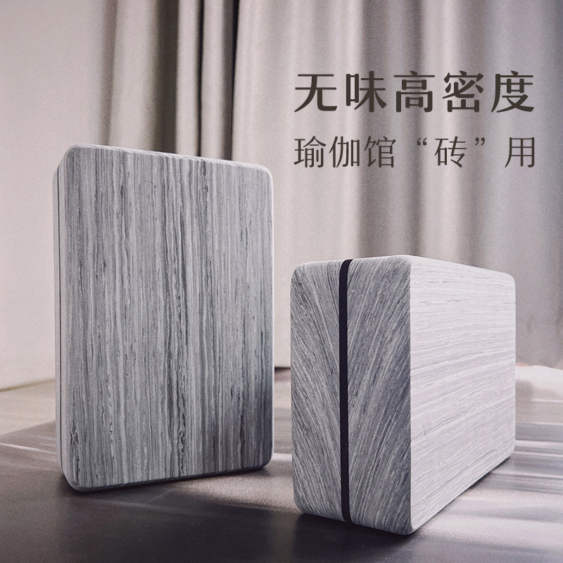 专业高密度瑜伽砖成人专用s泡沫砖块瑜珈馆艾扬格辅具压腿健身300