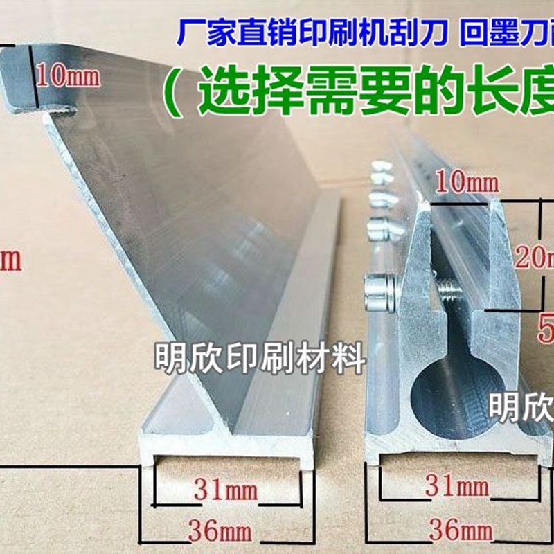 丝网印刷机刮刀 j回墨刀 刮墨刀 油墨刀 刮刀架覆墨刀丝印机刮刀5图片