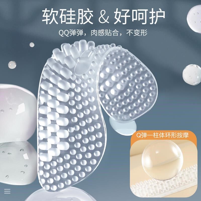 硅胶鞋后跟贴防掉跟磨脚帖高跟鞋半码垫鞋大改小神器防磨脚后跟帖