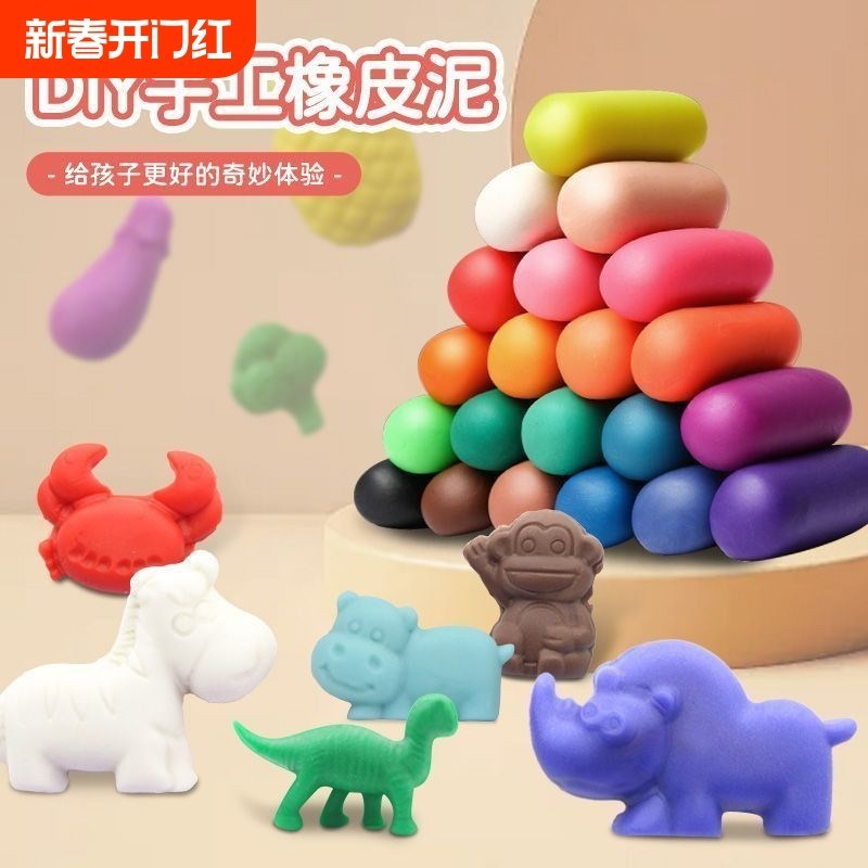 儿童小麦彩泥粘土橡皮泥模具24色手工幼儿园彩泥益智新款