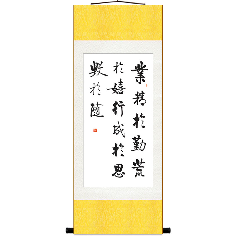业精于勤 韩愈励志名言警句 劝学挂画 学校教室装饰画 丝绸卷轴画