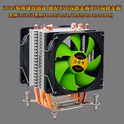 冷极州 6热管CPU散热器风扇1366 2011针X58X79双路主板V1150 1155