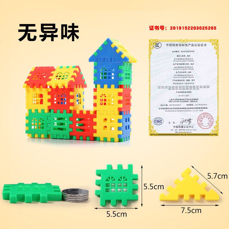 塑料拼插积木玩具3-6周岁1-2-4儿童男孩女孩宝宝拼的X玩具组装房