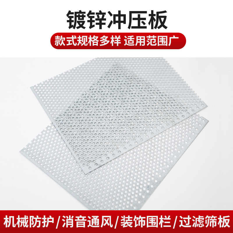 304不锈钢冲孔板1米x2米金属网筛板粉碎机筛网定制过滤散热网片