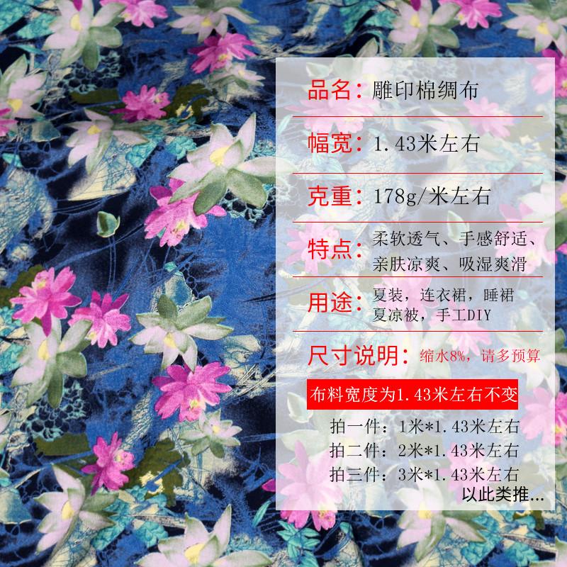 雕印绵绸布料加厚人造棉黑底棉绸布料中老年夏季棉布柔软印花足米