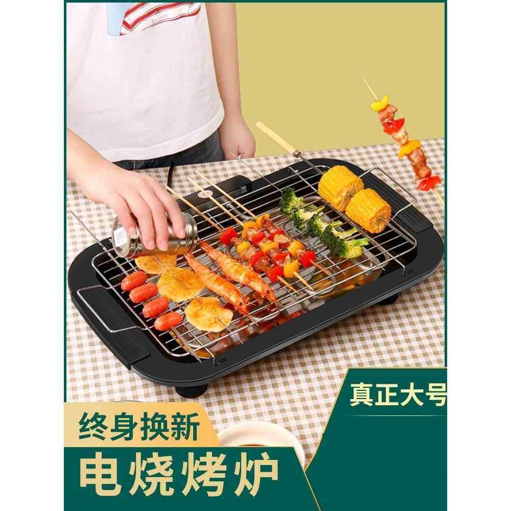 烧烤炉家用插电架室内发热管烤肉串家庭小型居家桌上烤肉机韩式
