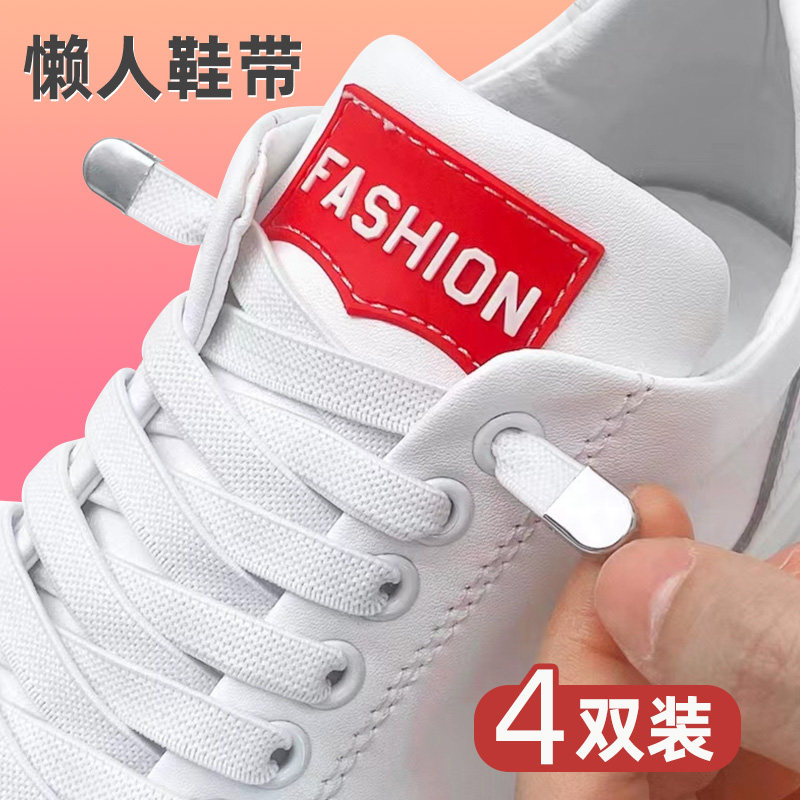 懒人免系鞋带女款免绑白色儿童松紧弹H力男款黑色小白鞋鞋绳卡扣