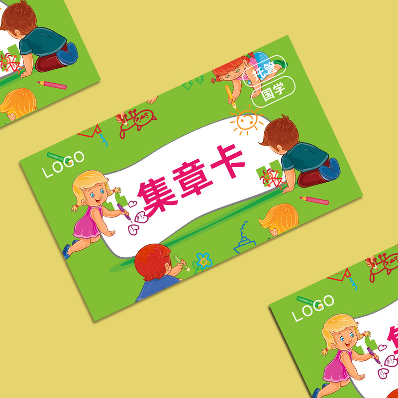 幼儿园儿童集章卡定制小学生积分奖励卡片可爱设计制作签到卡订做
