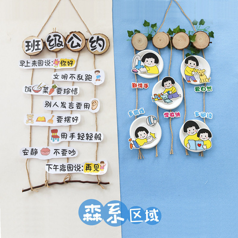 教室班级公约幼儿园教室布置班级主题墙装饰墙面贴纸挂.牌墙面装