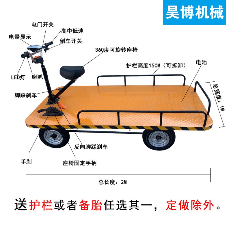 电动平板车仓库拉货车四轮搬运车手推车物流拉货车重王小推车定制