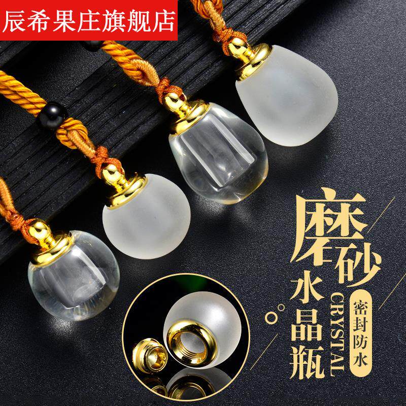 装金豆子的瓶子小玻璃瓶空u心吊坠可打开装东西随身磨砂防水装朱
