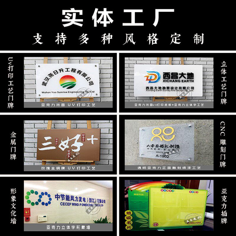 亚克力 UV打印 公司招牌 公司门牌 广告牌 牌匾 户外标识牌指示牌