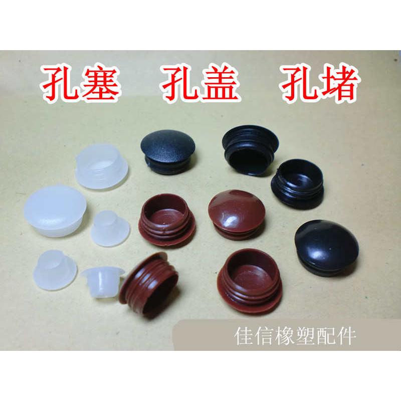盖孔塑料开塞孔孔盖头孔塞孔盖塑胶盖防尘盖装饰堵螺丝