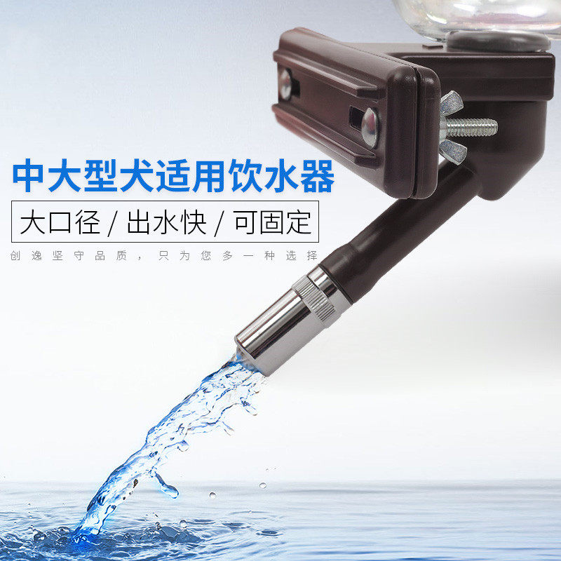 创逸狗狗喝水器挂式大型犬宠物水嘴狗笼围栏悬挂水壶大狗饮水器