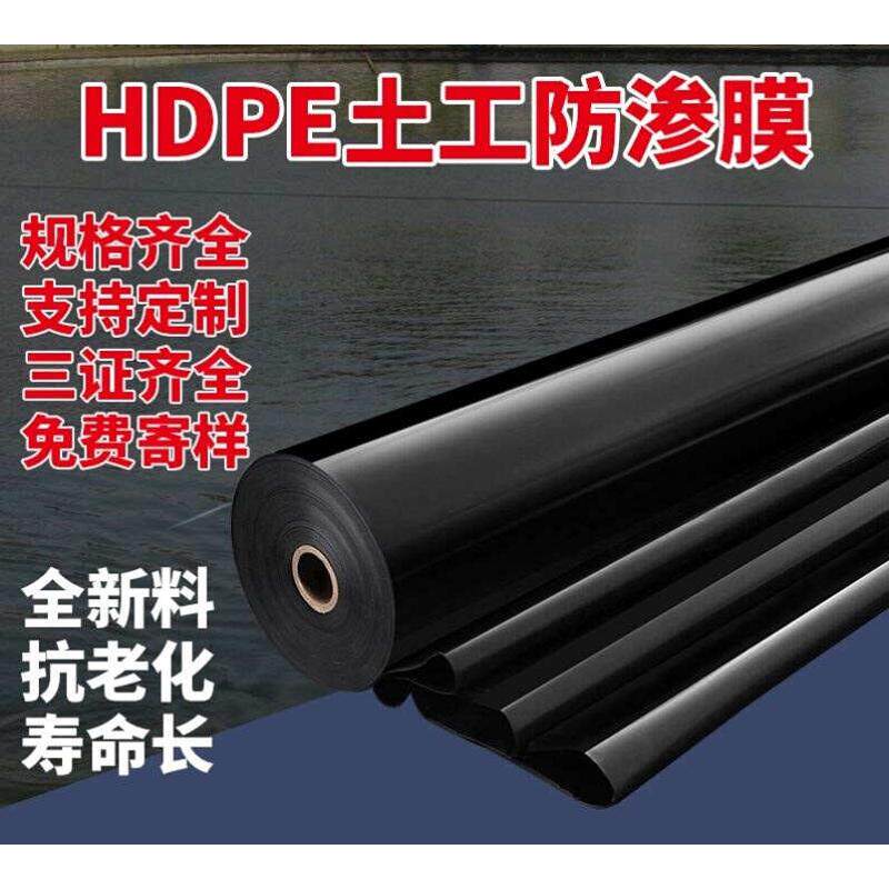 水防渗膜防水布加厚鱼塘防渗膜塑料布防漏土工膜防渗膜鱼塘膜鱼池