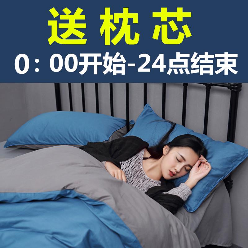 床单四件套被单三件套床上用品学生宿舍单人寝室1.2米1.5/1.8m