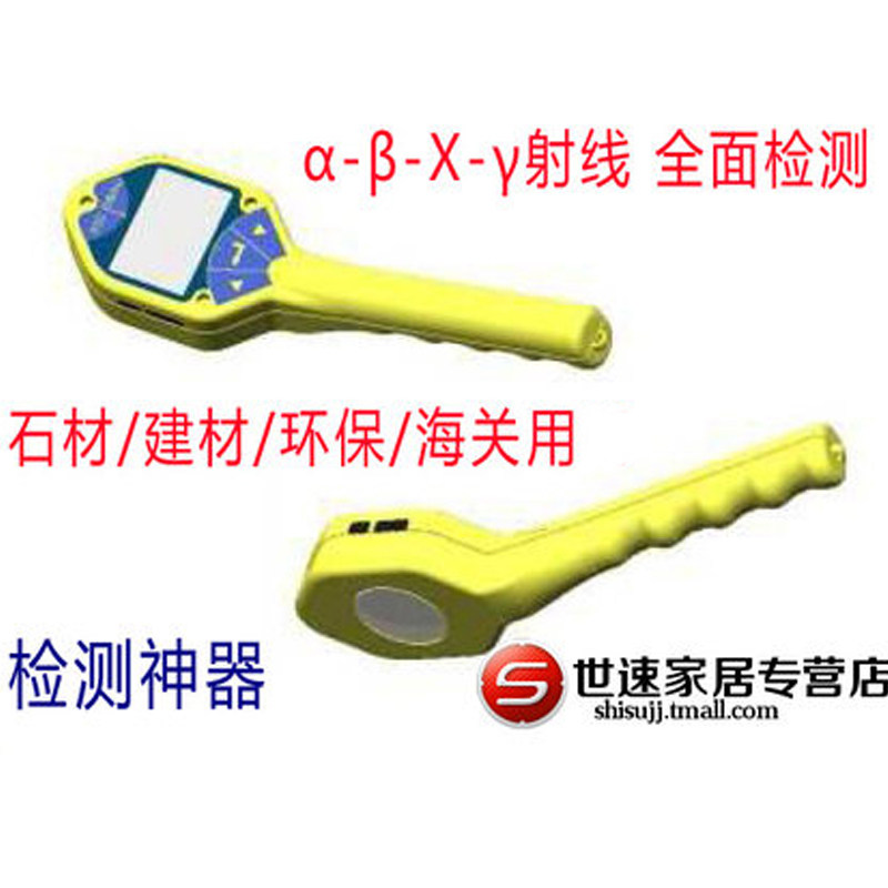 石材/建材/环保/海关用功能辐射检测仪RJ33 -R-X-射线测速
