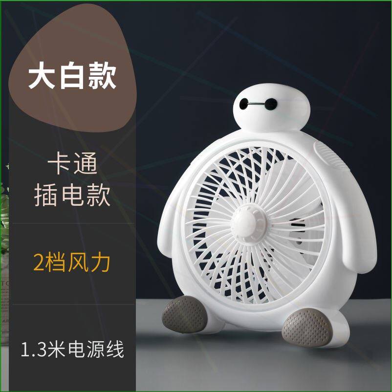 ~小风扇台式家用台扇静音卡通小型迷你牀上学生宿舍办公室电风扇-