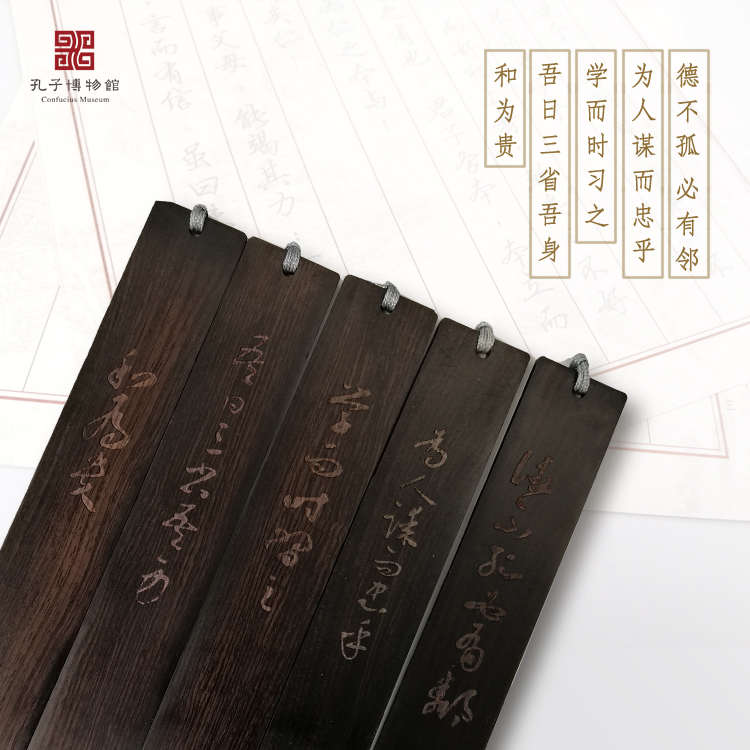 好客山东 文创精品孔子博物馆黑檀木书签论语经典语句