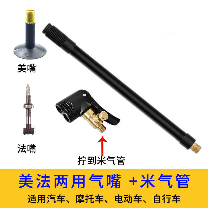 充气泵配件充气宝转接头法嘴转换头汽车打气泵车载充气嘴
