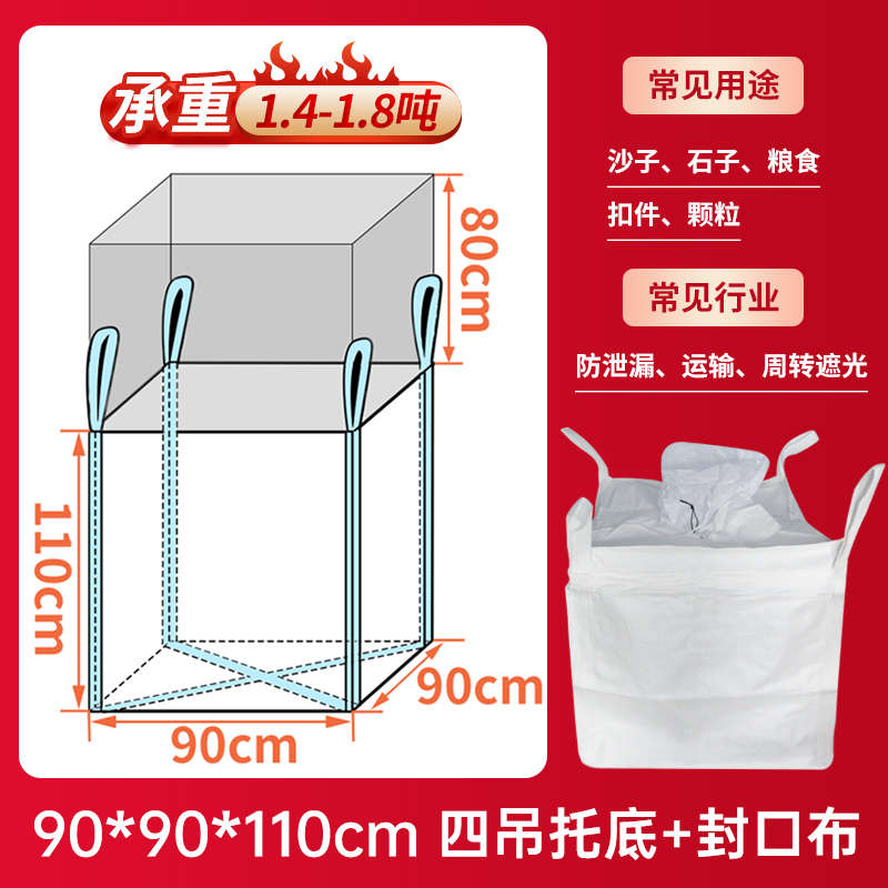 帆布加厚字集吨袋包吊吊太空袋吨托盘装袋包袋软包袋井搬家吨袋