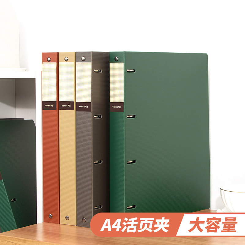 天色 四孔活页夹外壳线圈本a4活页本壳笔记本可拆卸单卖 4孔打孔