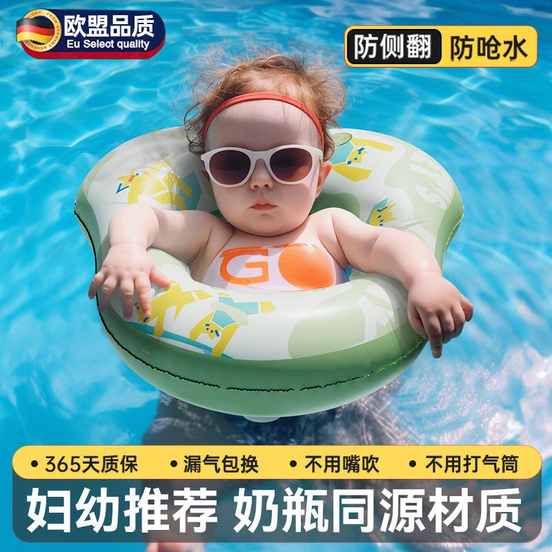 宝宝游泳圈婴儿童新生幼儿洗澡腋下圈脖圈小孩趴圈0-6月1-3岁家用