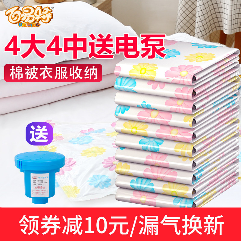 真空压缩袋家用h大码抽气收纳袋棉被衣物神器被子收纳袋子防潮防