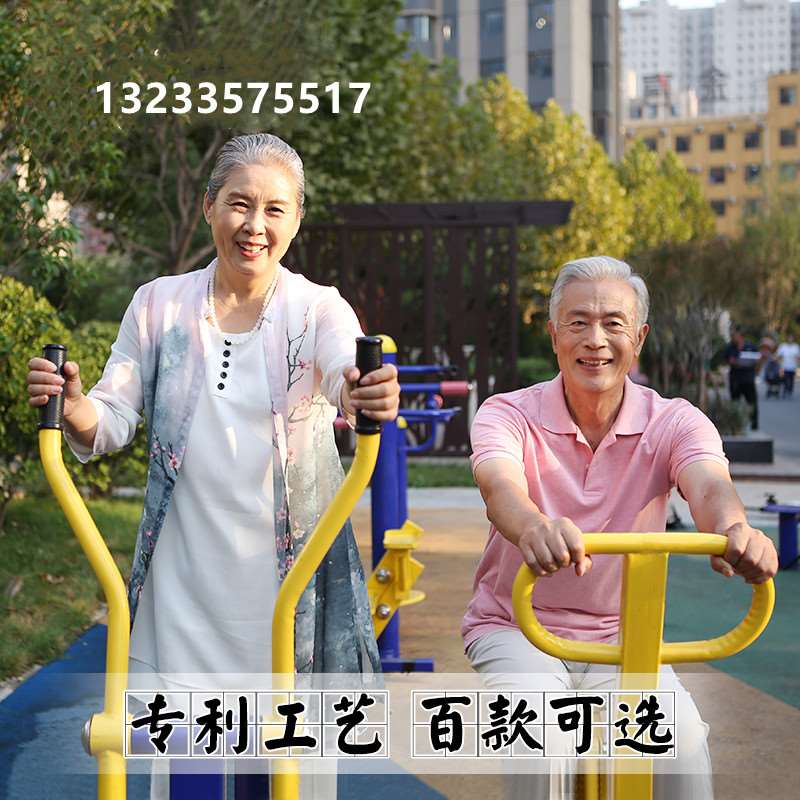 室外健身器材户外广场小区公园社区老年人运动锻炼体育路径漫步机