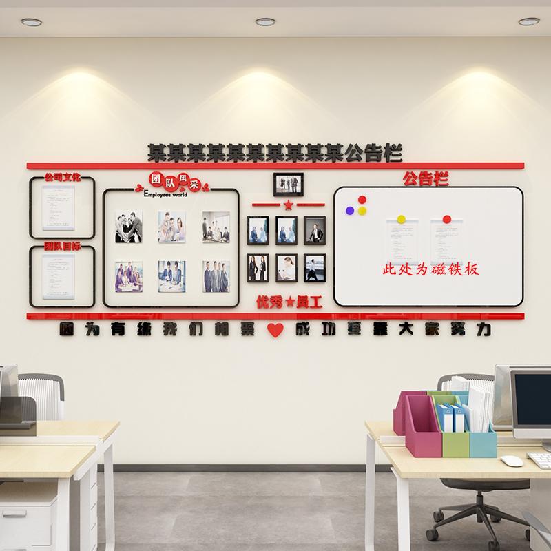 律师事务所团队员工风采文化墙装饰公告栏展示板企业照片班组建设