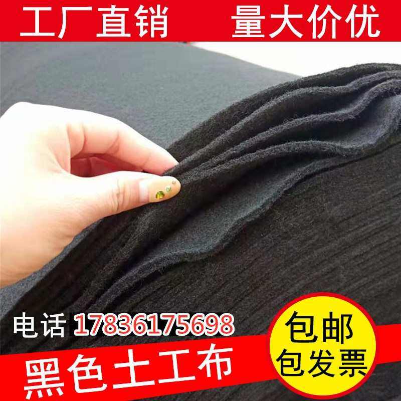 黑色无纺土工布毛毡布滤渗公路养护护坡除草保湿包装大棚保温地毯