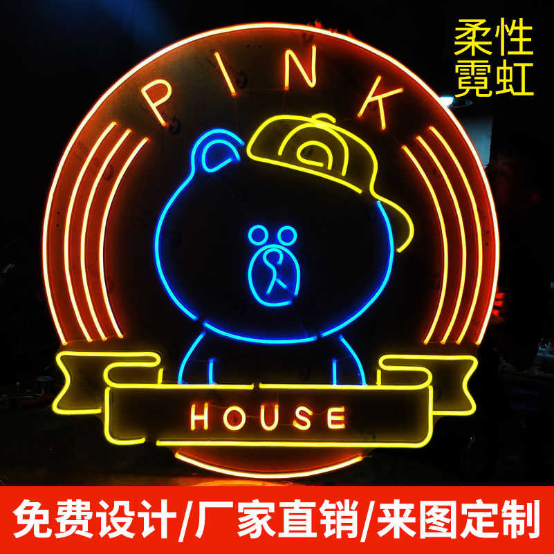 定制柔性霓虹灯字婚礼造型酒吧LOGO图案低压12V户内外软管发光字
