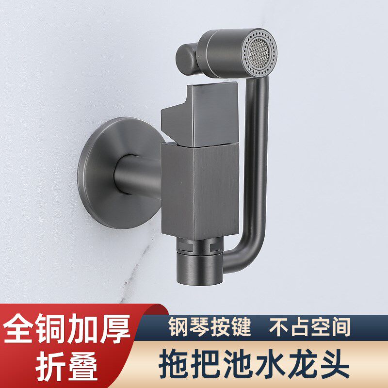全铜拖把池水龙头枪灰单冷防溅阳台加长折叠龙头万向机器臂短专用