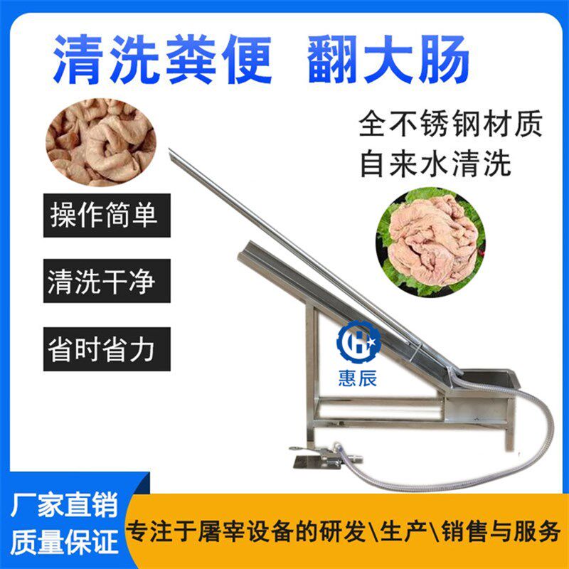 生产猪肠子清洗机 不锈钢肥肠粪便清w理机 管式盲肠洗肠机操作简