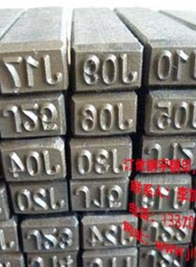 制作钢印 字母 钢字订做  冲压钢字模手敲焊P工数字钢字 钢印定制