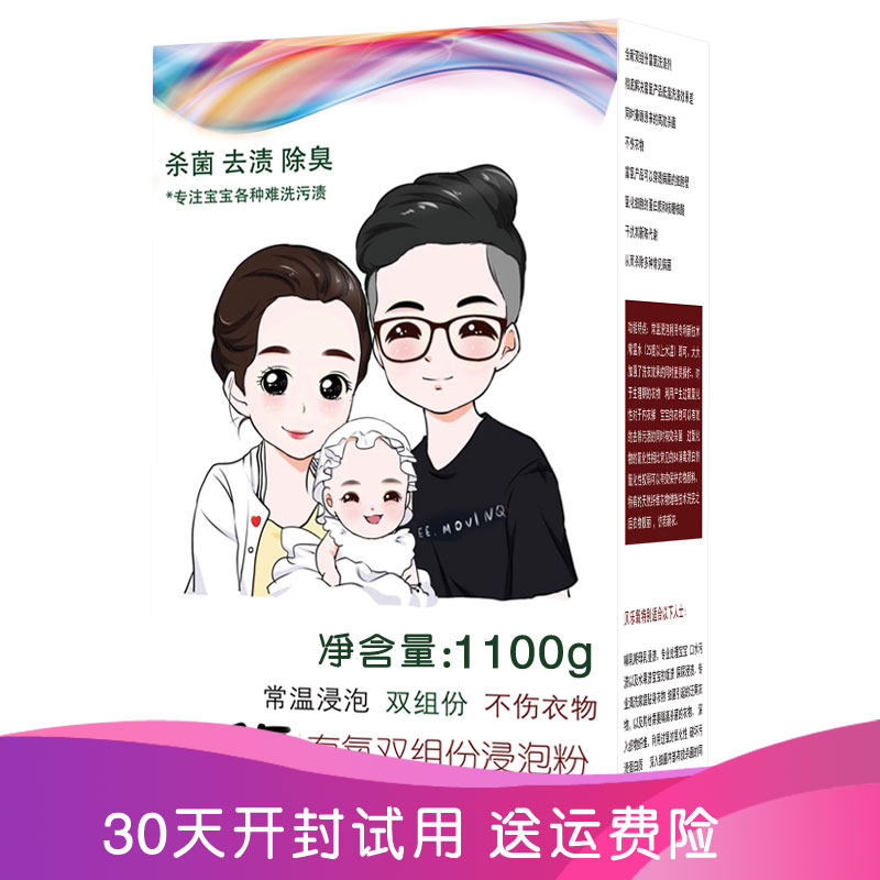 婴儿童彩漂白剂彩色衣物通用彩漂粉宝宝白色衣服去霉去黄去渍神器