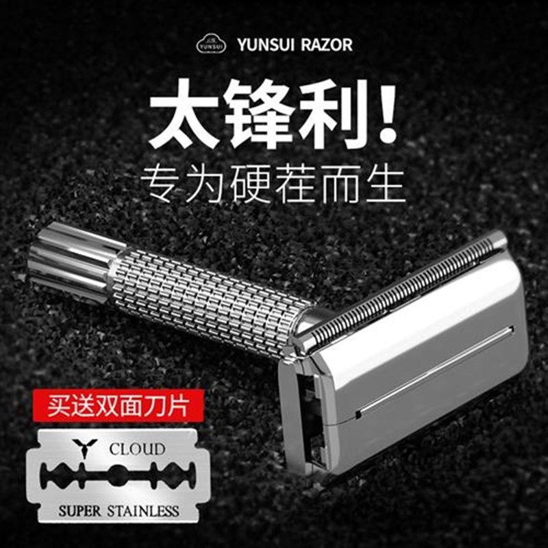 男士手动剃须刀老式胡子刮胡刀胡须刀架双面刀片式经典复古刮脸刀