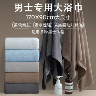 专用家用洗澡女新款 比全棉纯棉吸水速干裹巾大人毛巾 男士 浴巾男款