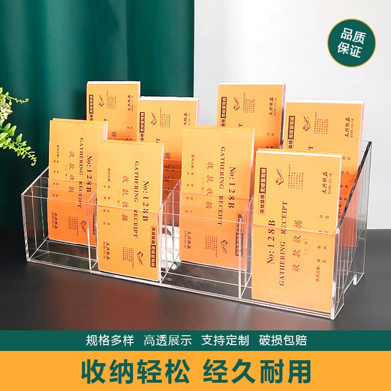 亚克力展示架宣传单收纳架文件快递单收据整理架手机数据线置物架