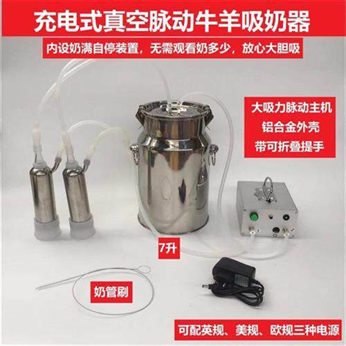 羊奶挤奶器羊用吸奶器电动牛羊用吸奶器吸羊O奶的挤奶器牛用挤奶