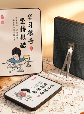 学习很苦坚持很酷学生励志u摆件激励孩子书房自律桌面书桌装饰摆