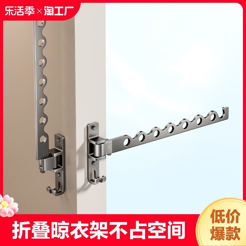 折叠晾衣架阳台家用免打孔隐形伸缩晾衣杆飘窗台上室内晒衣服神器