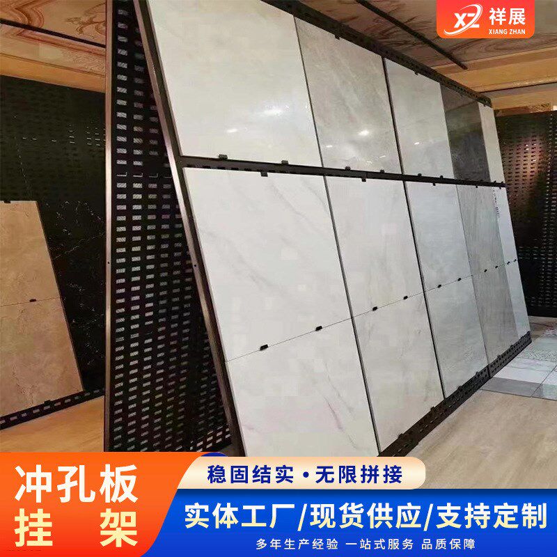 挂墙立式冲孔板瓷砖展架 双面冲孔展架瓷砖展厅背撑Z洞洞板展架