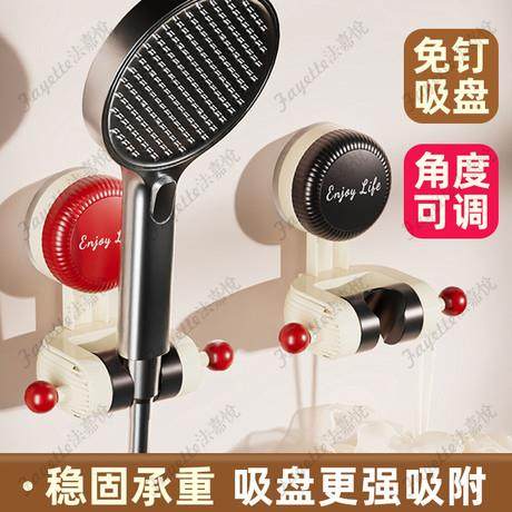 奶油风吸盘花洒支架可移动花洒架可调节浴室喷头支架花洒固定器